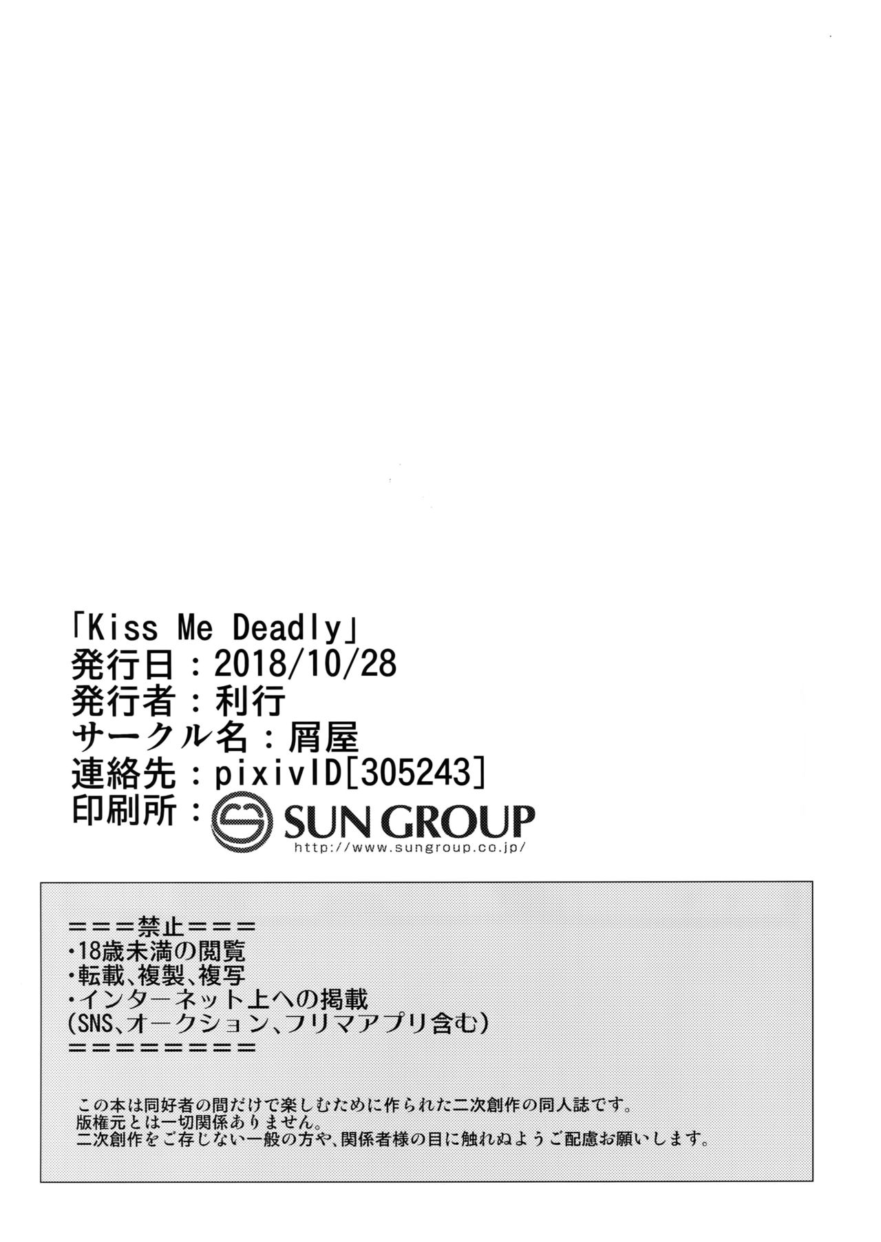 Kiss Me Deadly (Dragon Quest XI) [Riko] 1 . Kiss Me Deadly - Chapter 1 (Dragon Quest XI) [Riko] – page 27