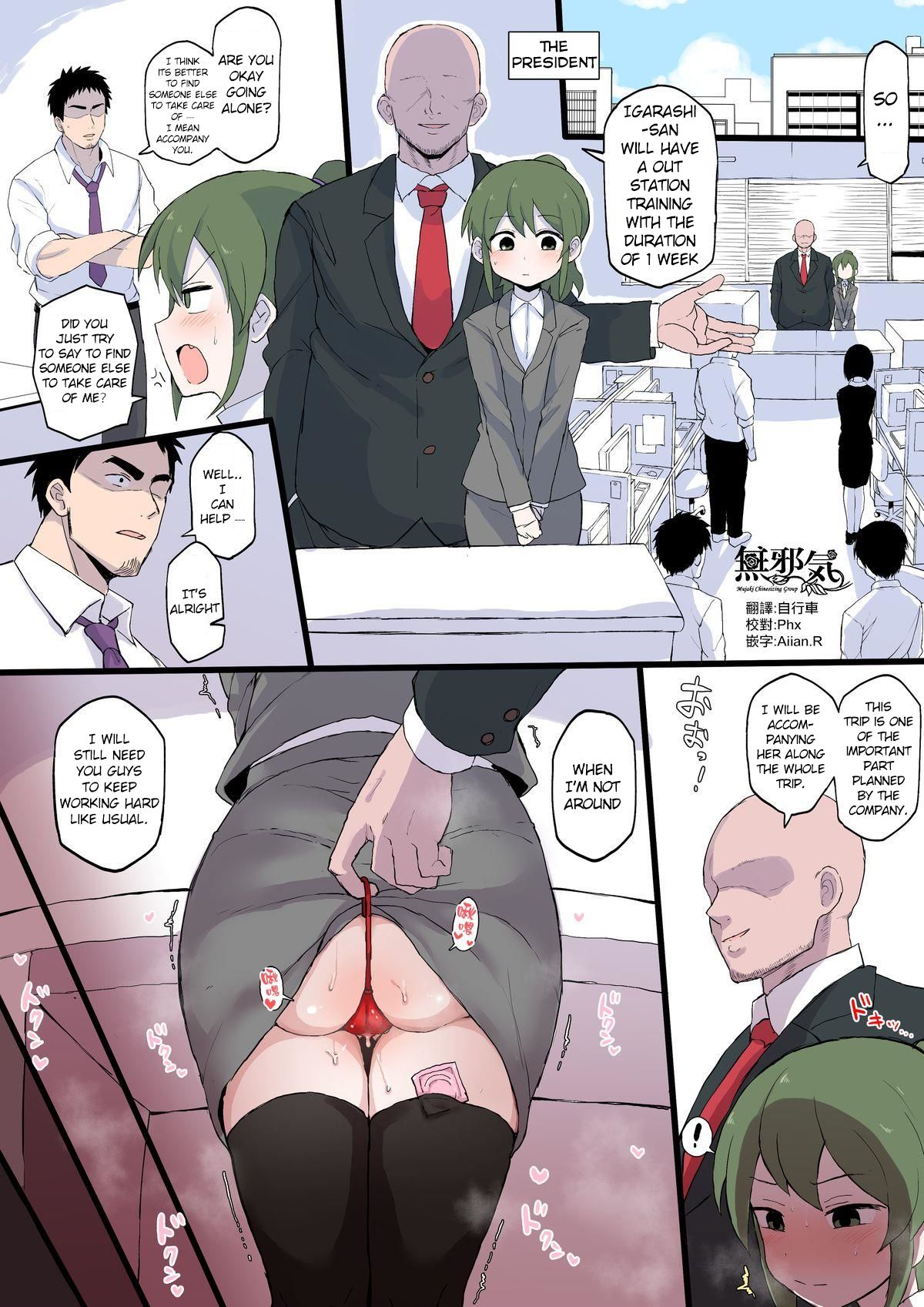 Shachou no Aijin ni Sarete shimatta Kouhai no Hanashi (Senpai ga Uzai Kouhai no Hanashi) [Terasu MC] 1 . Shachou no Aijin ni Sarete shimatta Kouhai no Hanashi  - Chapter 1 (Senpai ga Uzai Kouhai no Hanashi) [Terasu MC] – page 1