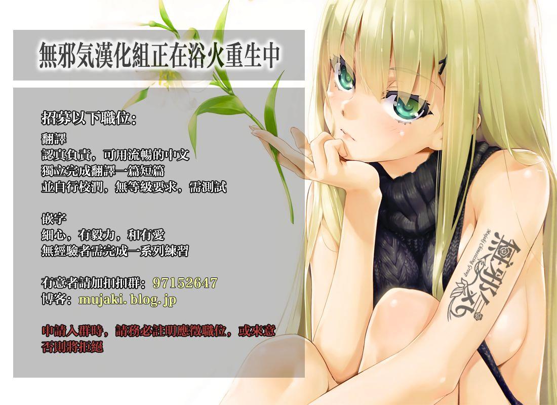 Shachou no Aijin ni Sarete shimatta Kouhai no Hanashi (Senpai ga Uzai Kouhai no Hanashi) [Terasu MC] 1 . Shachou no Aijin ni Sarete shimatta Kouhai no Hanashi  - Chapter 1 (Senpai ga Uzai Kouhai no Hanashi) [Terasu MC] – page 9