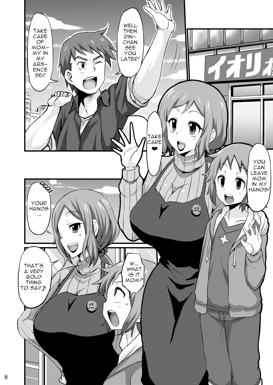 Let’s Grow Up With Mother (Gundam Build Fighters) [Bu-chan] 1 . Let's Grow Up With Mother - Chapter 1 (Gundam Build Fighters) [Bu-chan] – page 7