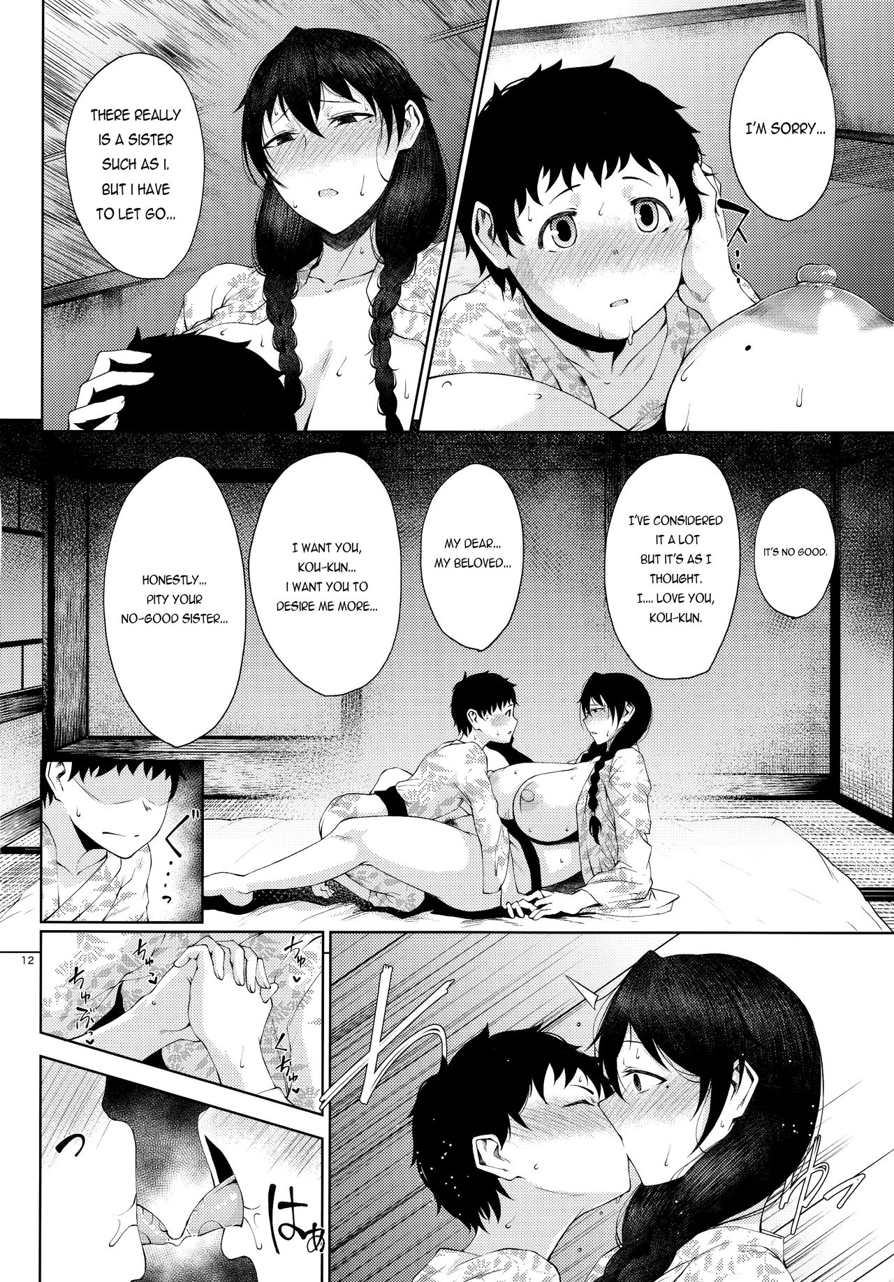 Konyuu [Tanishi] 1 . Konyuu - Chapter 1 [Tanishi] – page 11