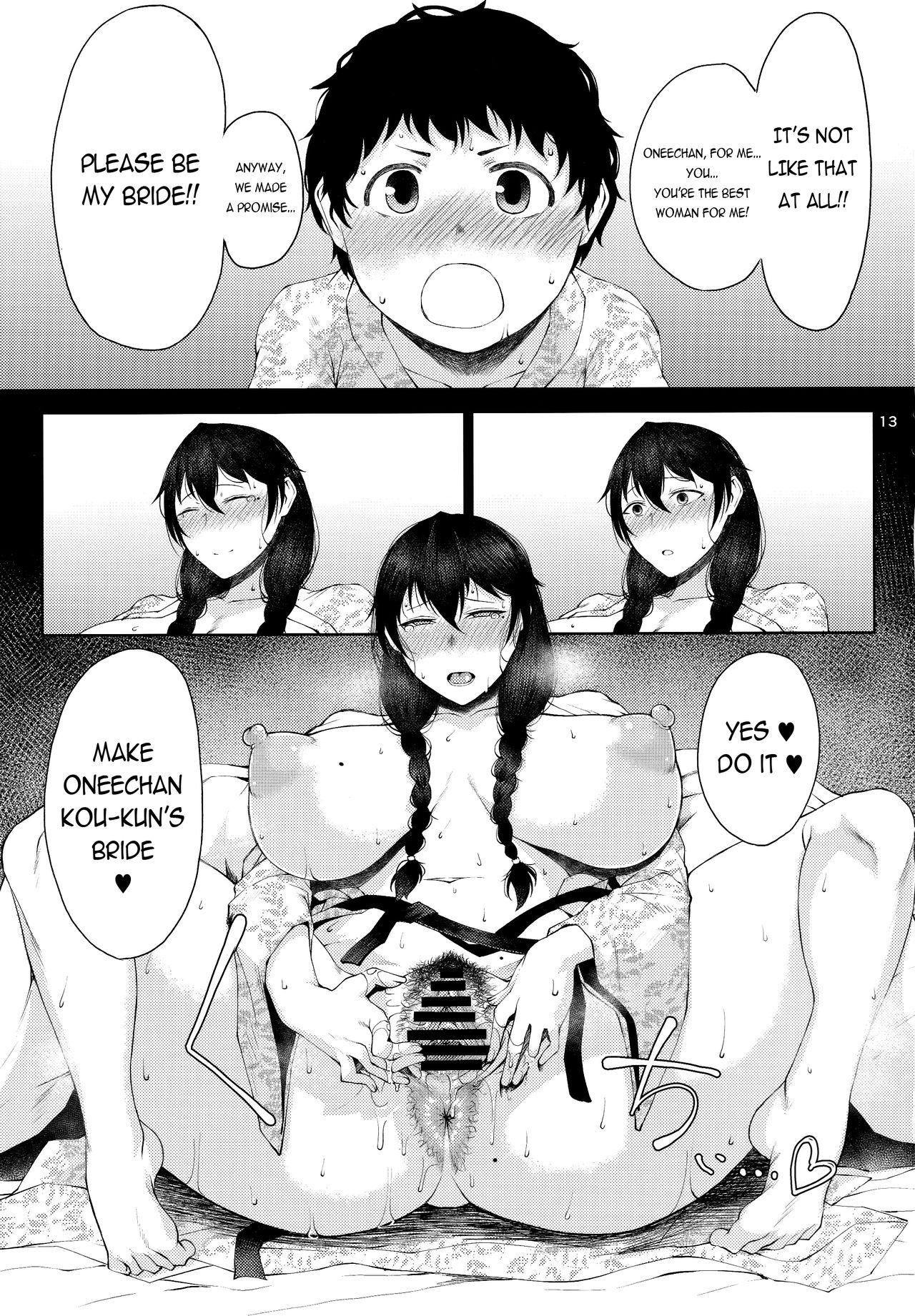 Konyuu [Tanishi] 1 . Konyuu - Chapter 1 [Tanishi] – page 12