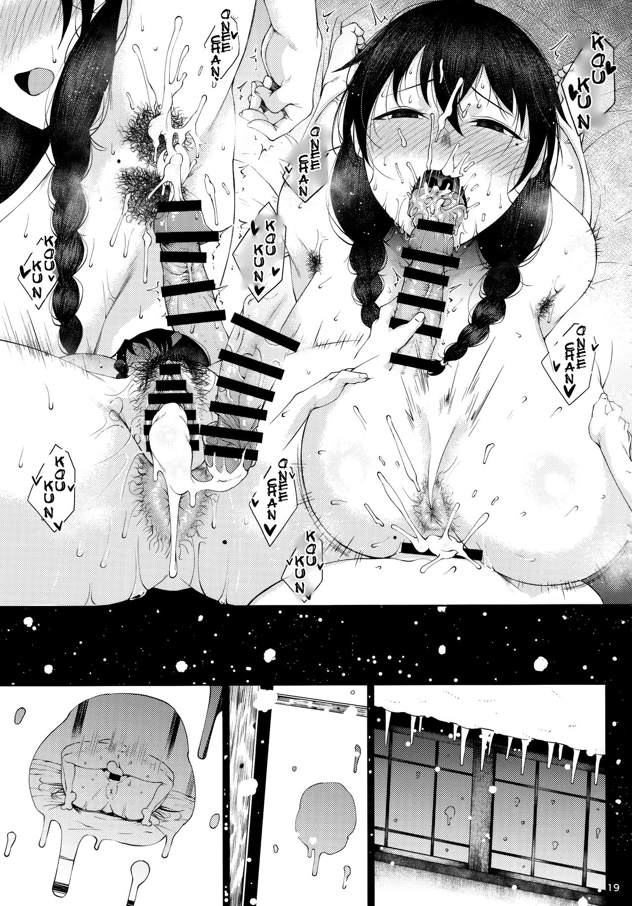 Konyuu [Tanishi] 1 . Konyuu - Chapter 1 [Tanishi] – page 18