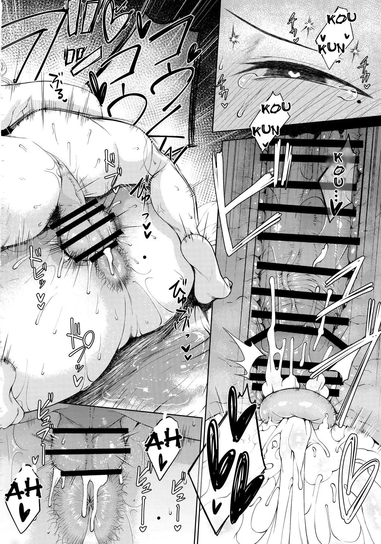 Konyuu [Tanishi] 1 . Konyuu - Chapter 1 [Tanishi] – page 21
