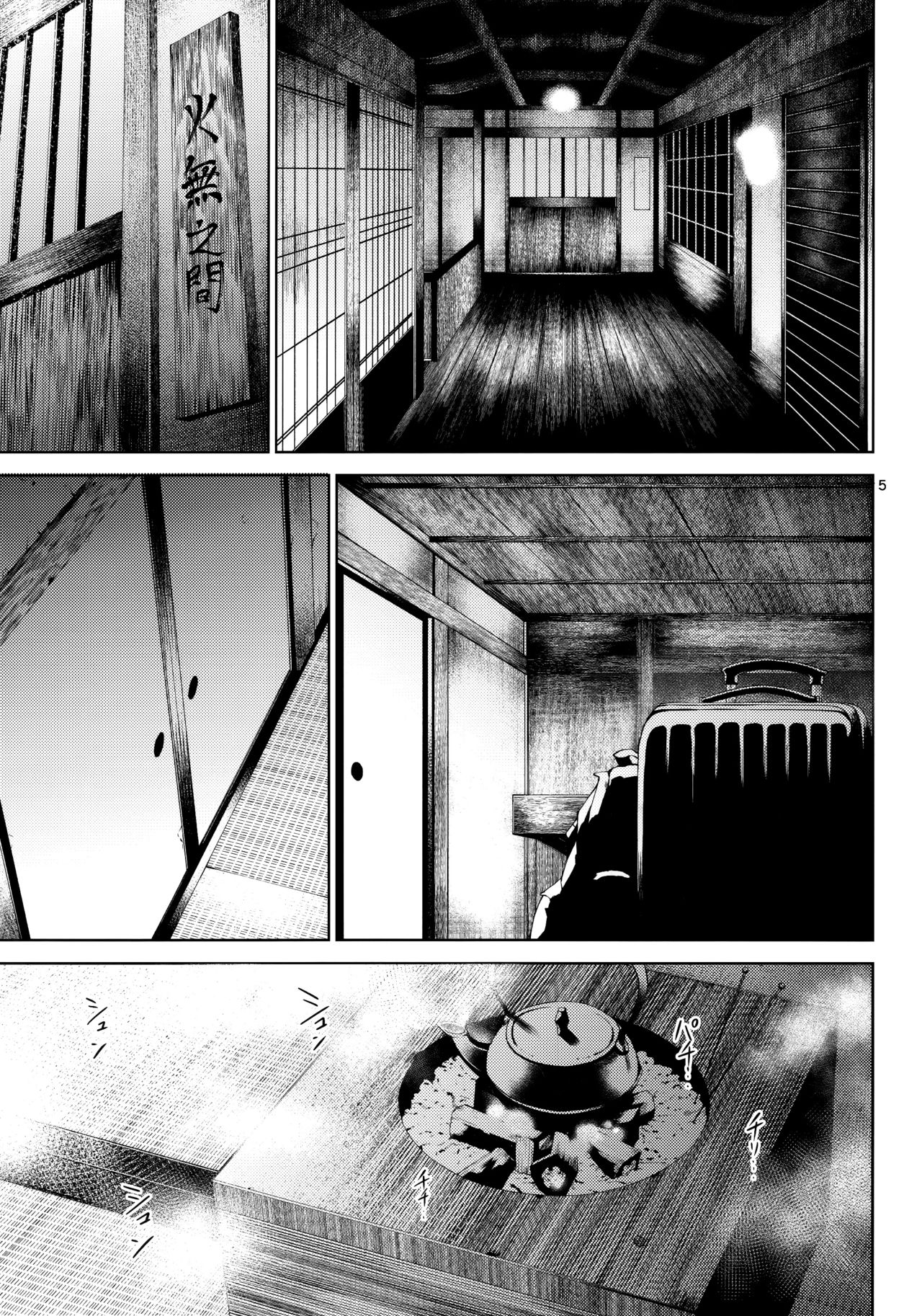 Konyuu [Tanishi] 1 . Konyuu - Chapter 1 [Tanishi] – page 4