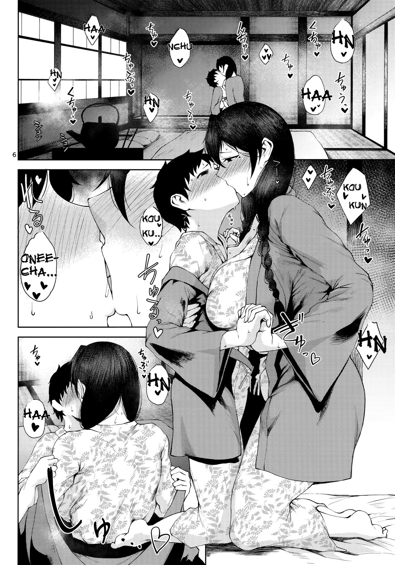 Konyuu [Tanishi] 1 . Konyuu - Chapter 1 [Tanishi] – page 5