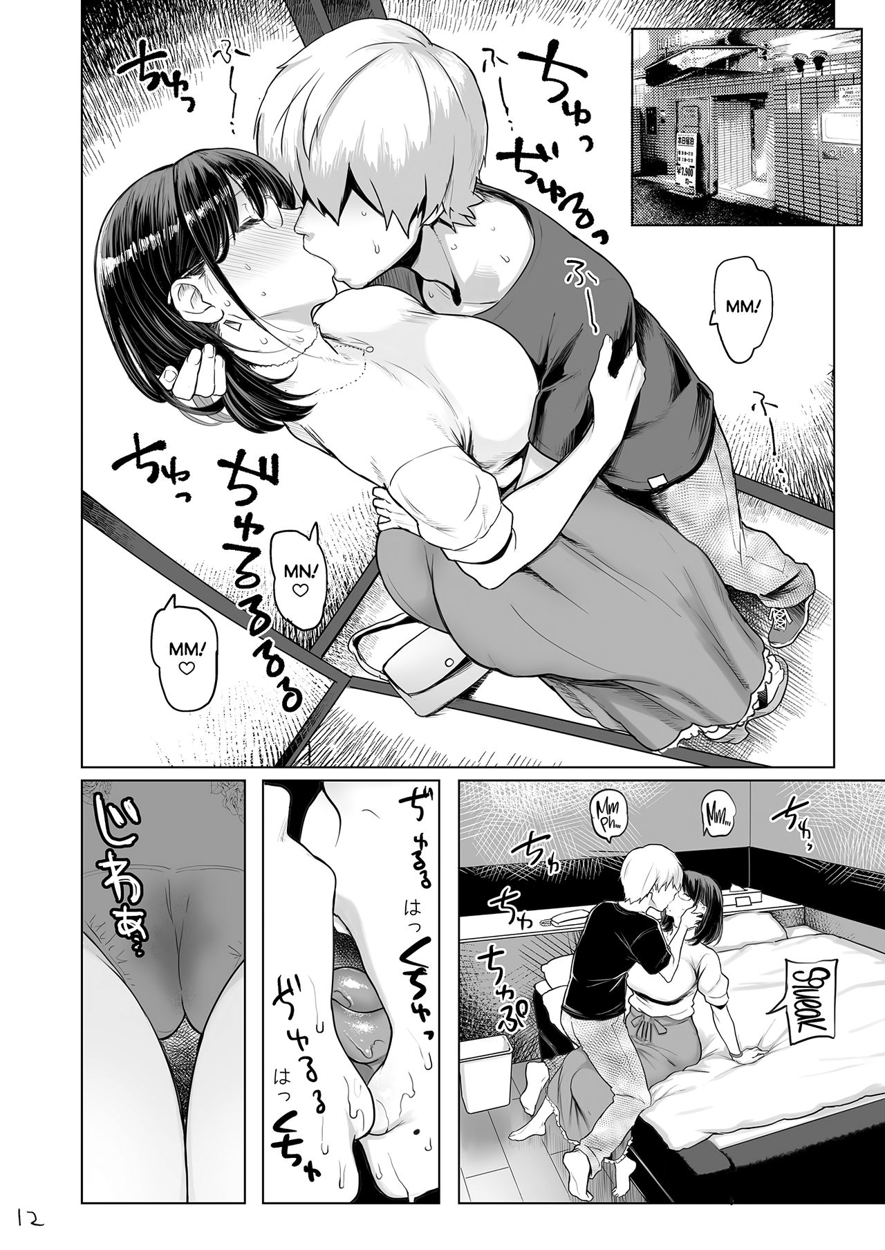 Impregnating A Married Woman [Meme50] 1 . Impregnating A Married Woman - Chapter 1 [Meme50] – page 13