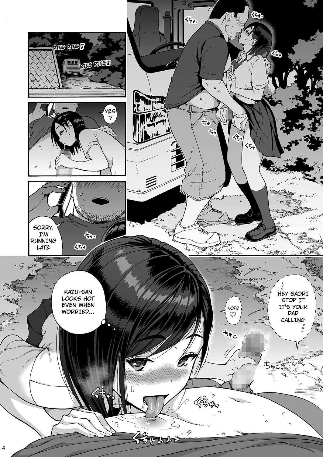 Shinyuu No Musume Saori [Yoshu Ohepe] 1 . Shinyuu No Musume Saori - Chapter 1 [Yoshu Ohepe] – page 4