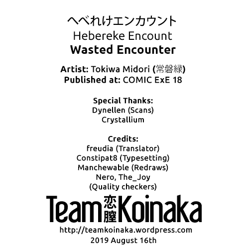 Wasted Encounter [Tokiwa Midori] 1 . Wasted Encounter - Chapter 1 [Tokiwa Midori] – page 27