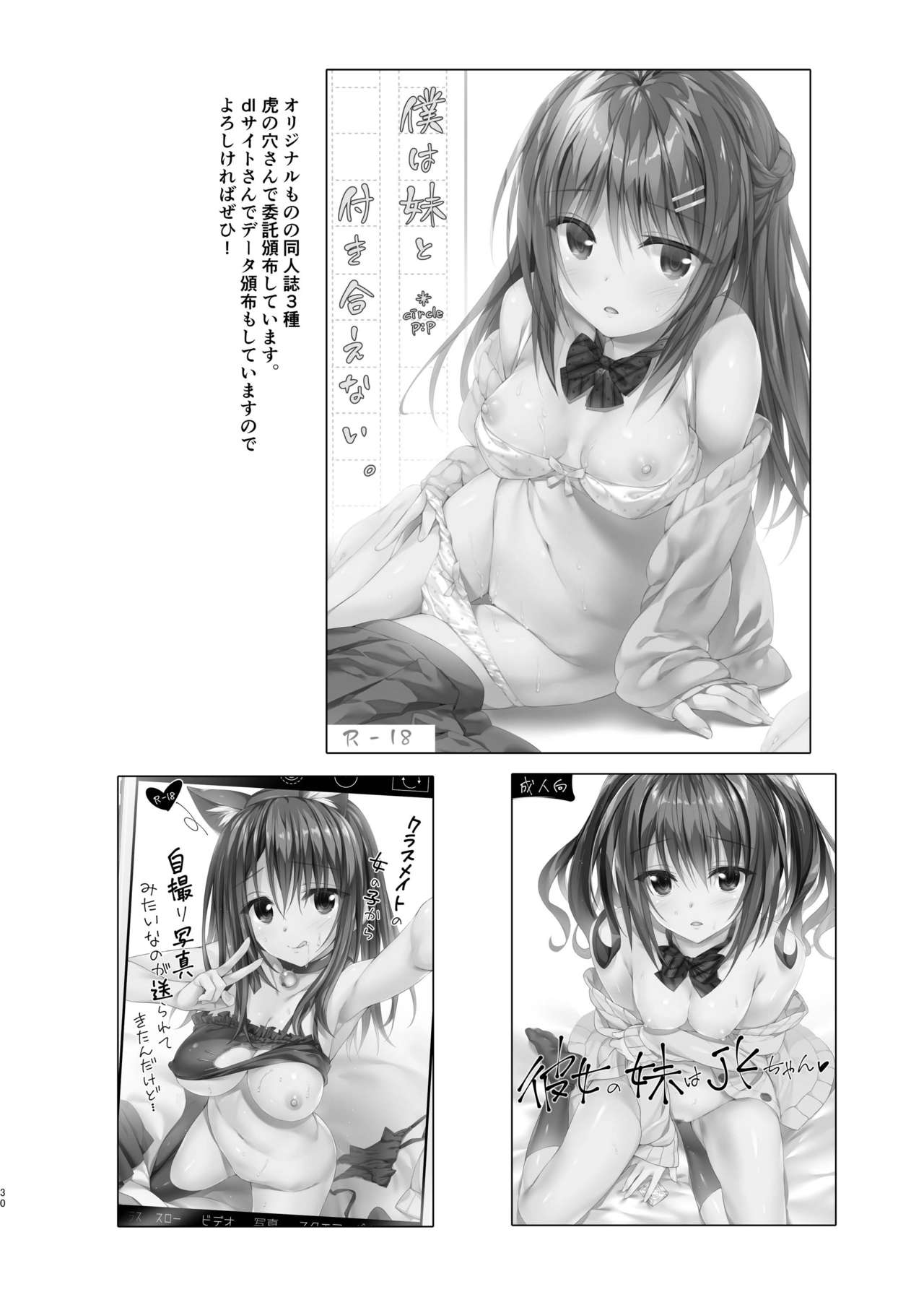 I Want You All For Myself Onii-chan…! [Oryou] 1 . I Want You All For Myself Onii-chan...! - Chatper 1 [Oryou] – page 29