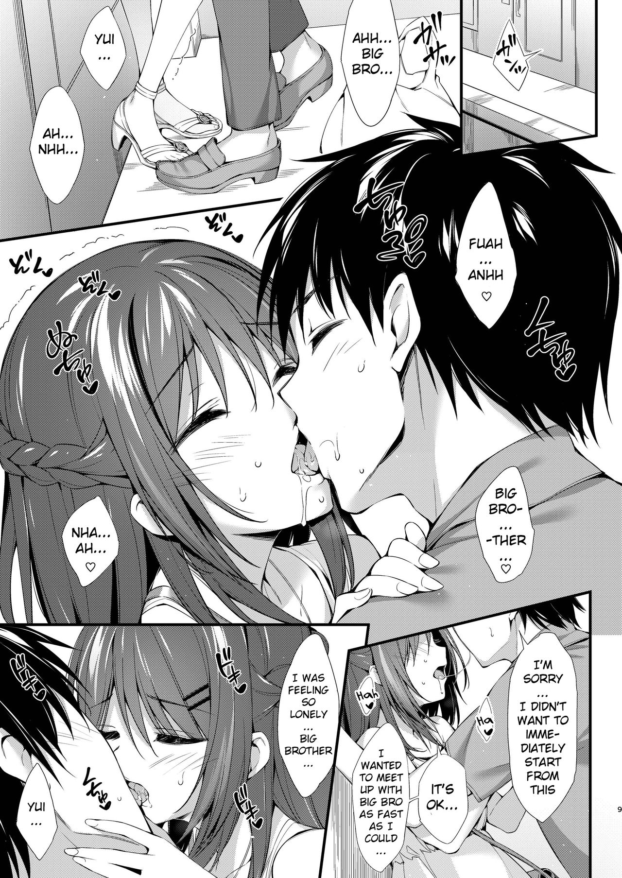 I Want You All For Myself Onii-chan…! [Oryou] 1 . I Want You All For Myself Onii-chan...! - Chatper 1 [Oryou] – page 8