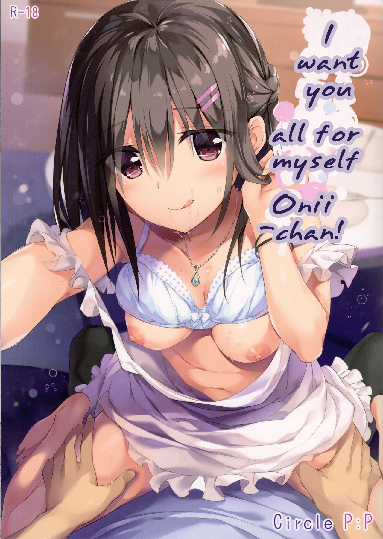 I Want You All For Myself Onii-chan…! [Oryou] 2 . I Want You All For Myself Onii-chan...! - Chapter 2 [Oryou] – page 1