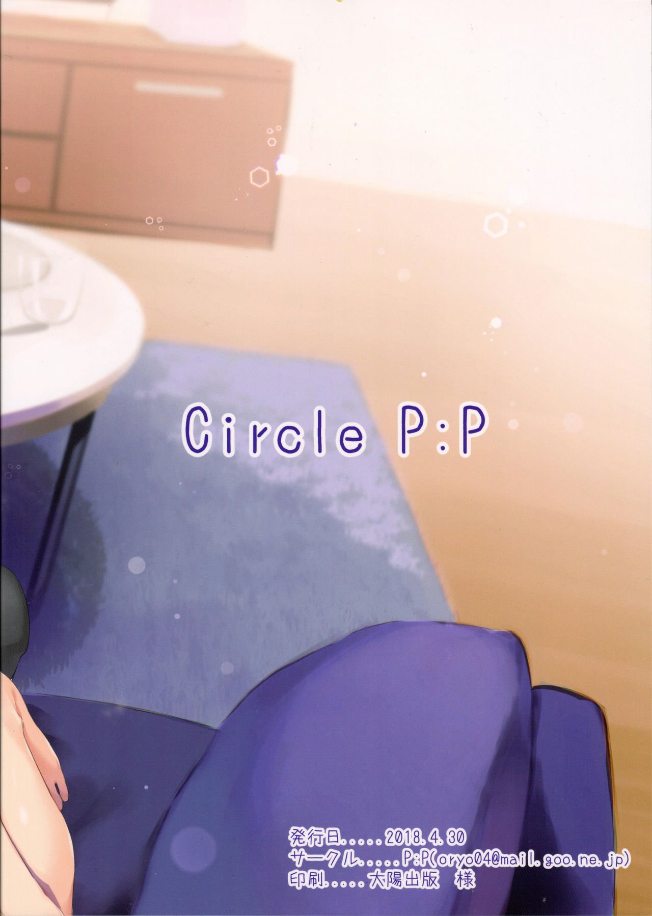 I Want You All For Myself Onii-chan…! [Oryou] 2 . I Want You All For Myself Onii-chan...! - Chapter 2 [Oryou] – page 22