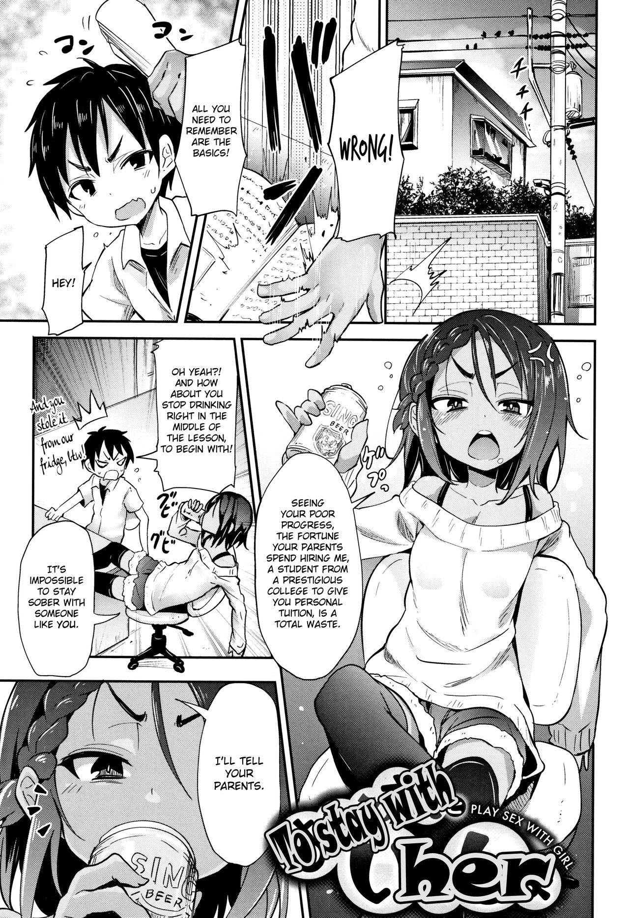 To Stay with Her [Kishiri Toworu] 1 . To Stay with Her - Chapter 1 [Kishiri Toworu] – page 1