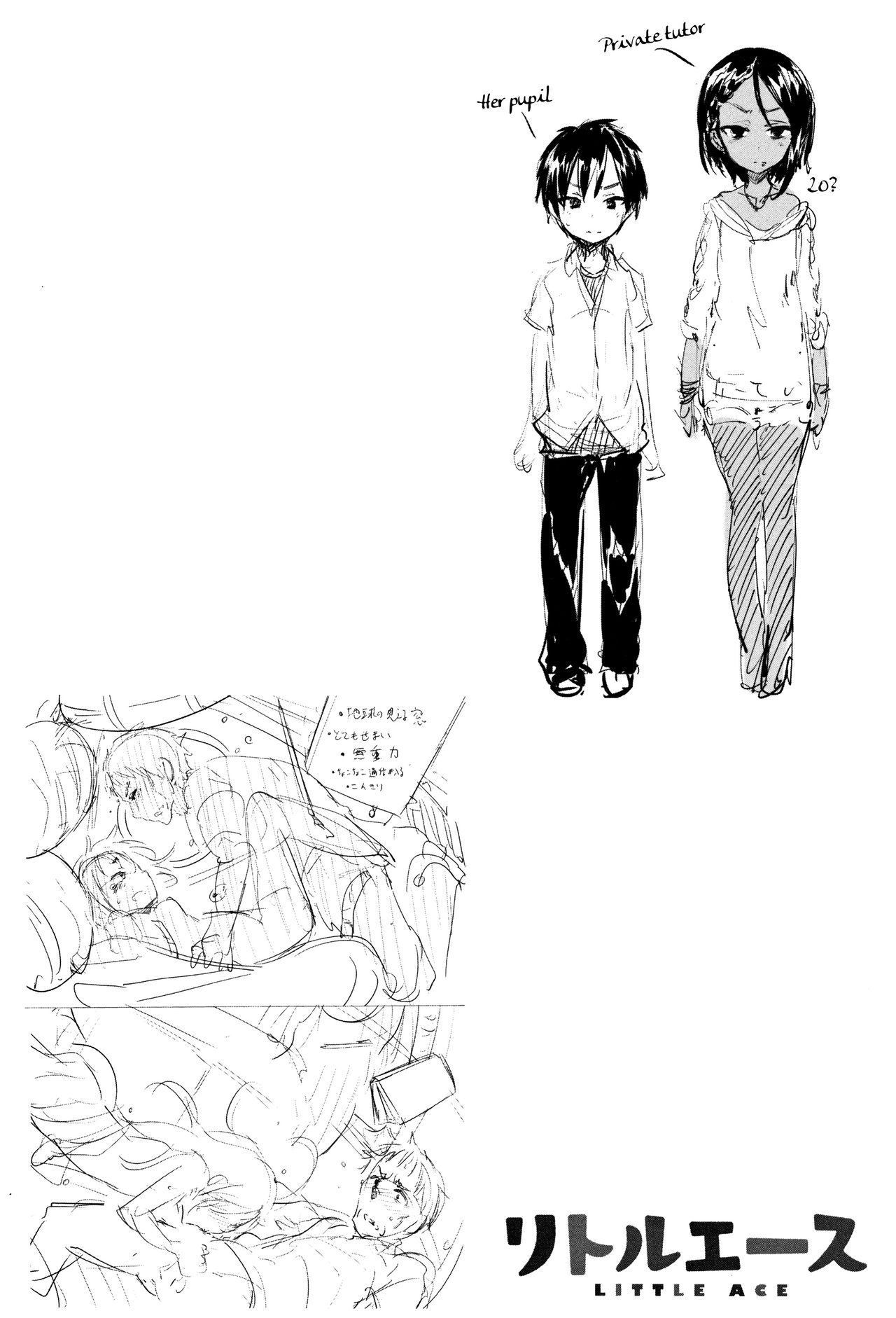 To Stay with Her [Kishiri Toworu] 2 . To Stay with Her - Forever - Chapter 2 [Kishiri Toworu] – page 22