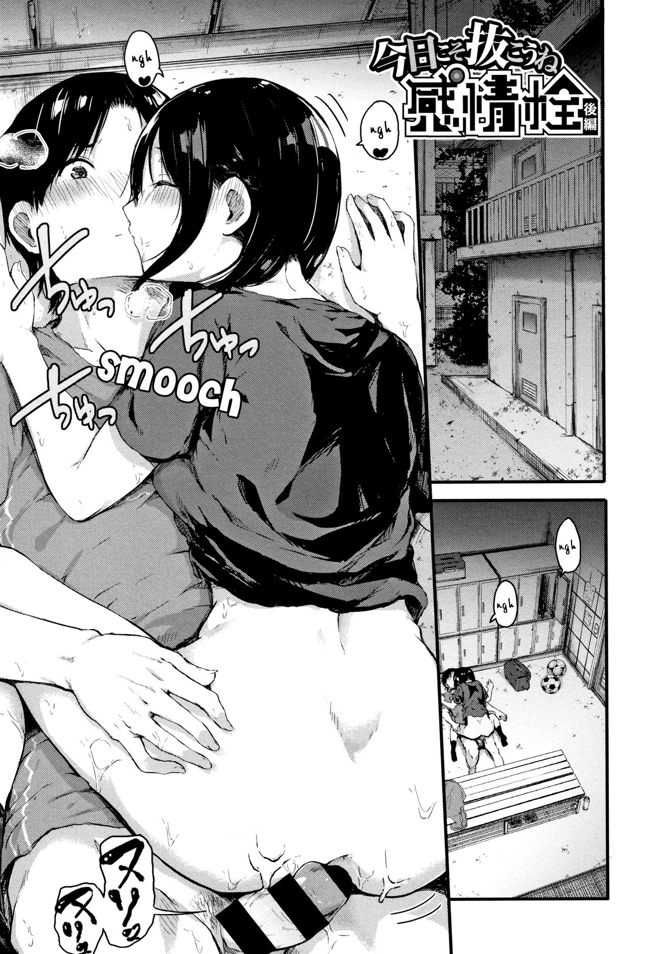 Today Ill Tell Him How I Really Feel [Onapan] 2 . Today Ill Tell Him How I Really Feel  - Chapter 2 [Onapan] – page 1