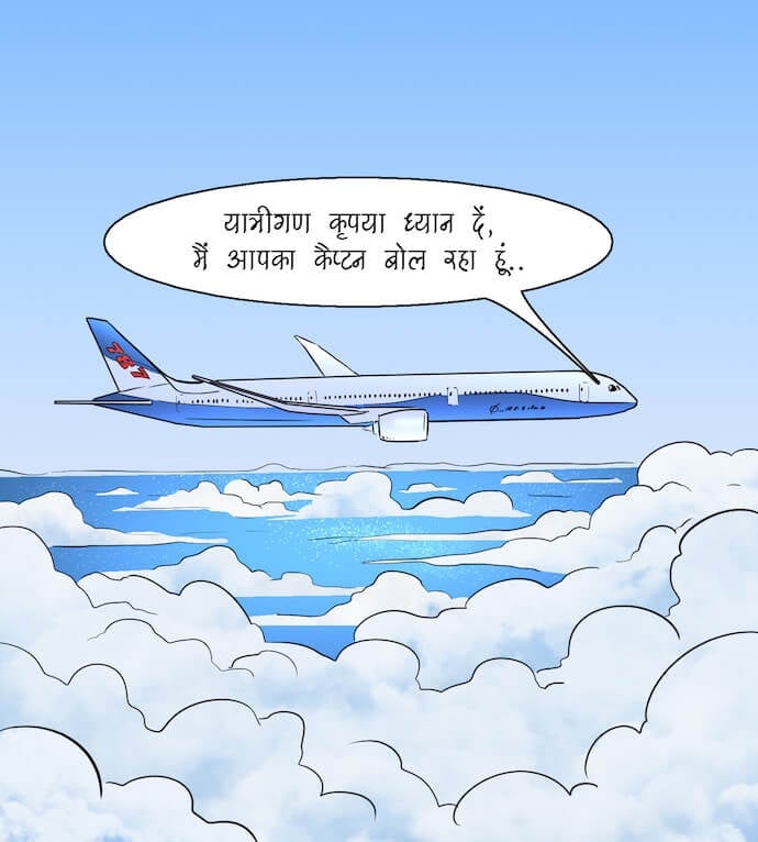 Trumpland [Kirtu] 1.5 . Trumpland - Hindi - Chapter 1 [Kirtu] – page 2