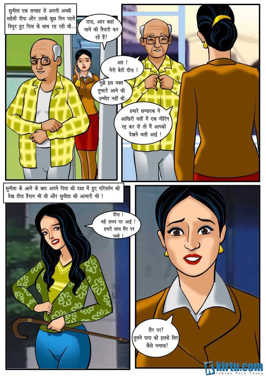Uncle Shom [Kirtu] 2.5 . Uncle Shom - Hindi - Chapter 2 [Kirtu] – page 2