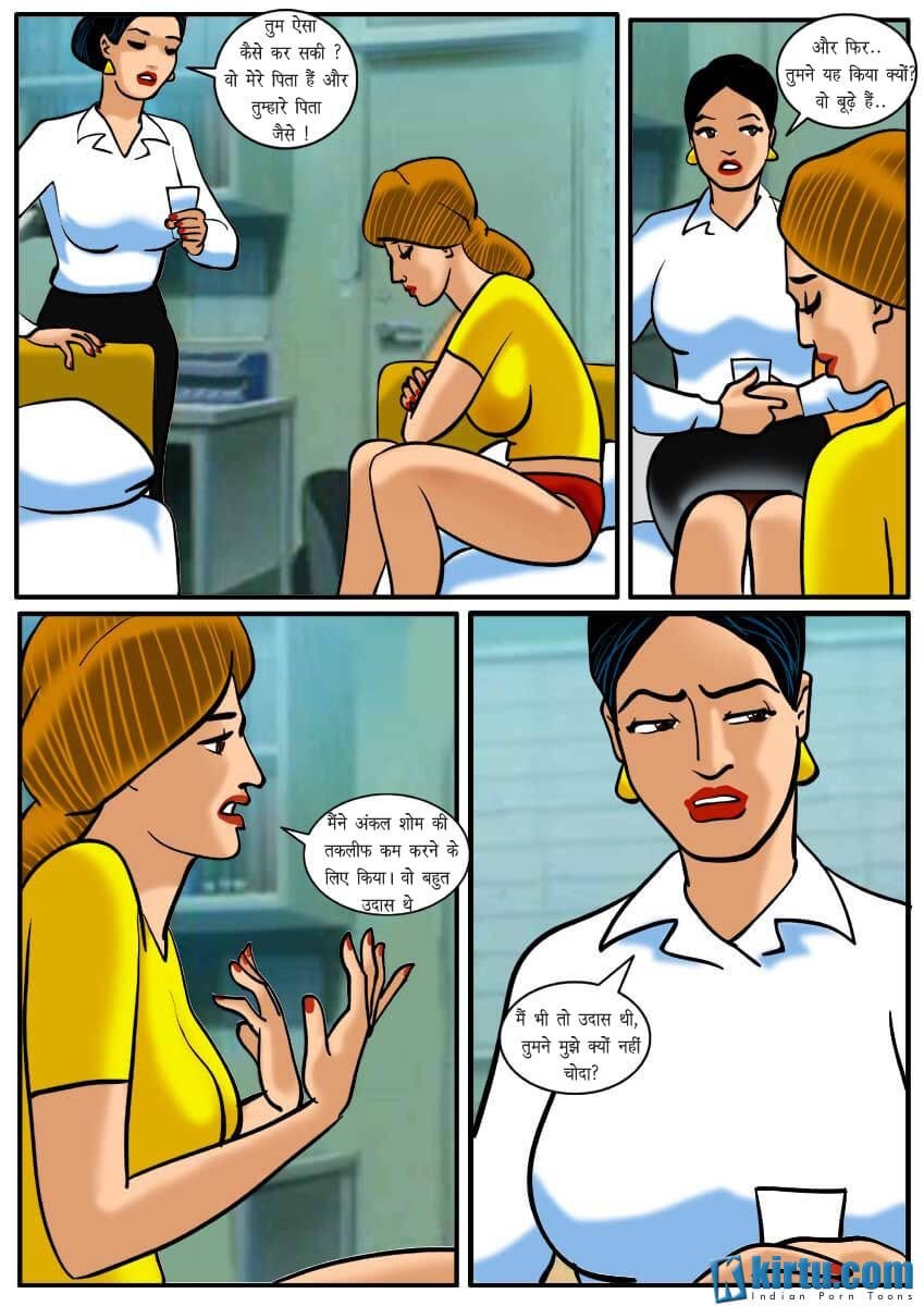 Uncle Shom [Kirtu] 2.5 . Uncle Shom - Hindi - Chapter 2 [Kirtu] – page 23