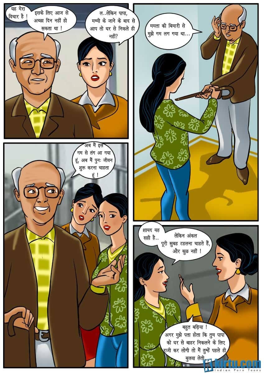 Uncle Shom [Kirtu] 2.5 . Uncle Shom - Hindi - Chapter 2 [Kirtu] – page 3
