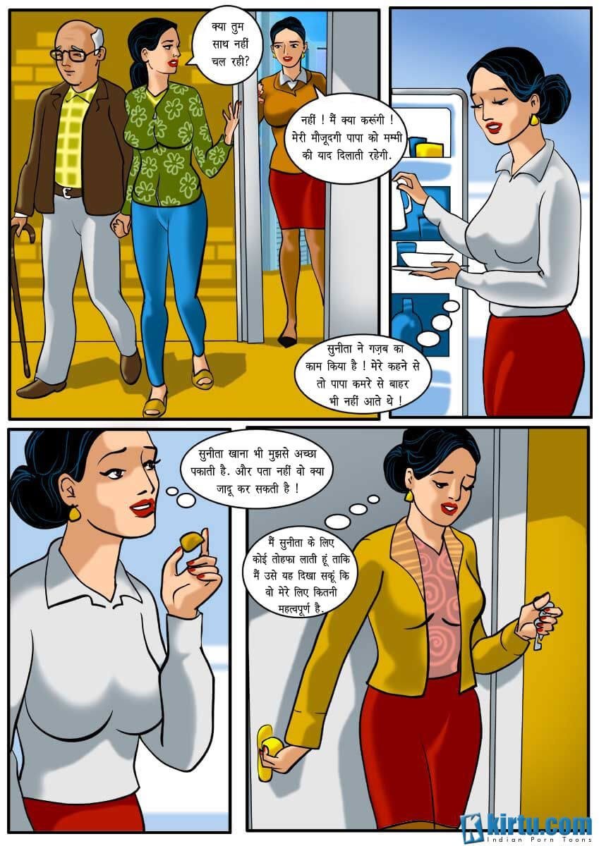 Uncle Shom [Kirtu] 2.5 . Uncle Shom - Hindi - Chapter 2 [Kirtu] – page 4