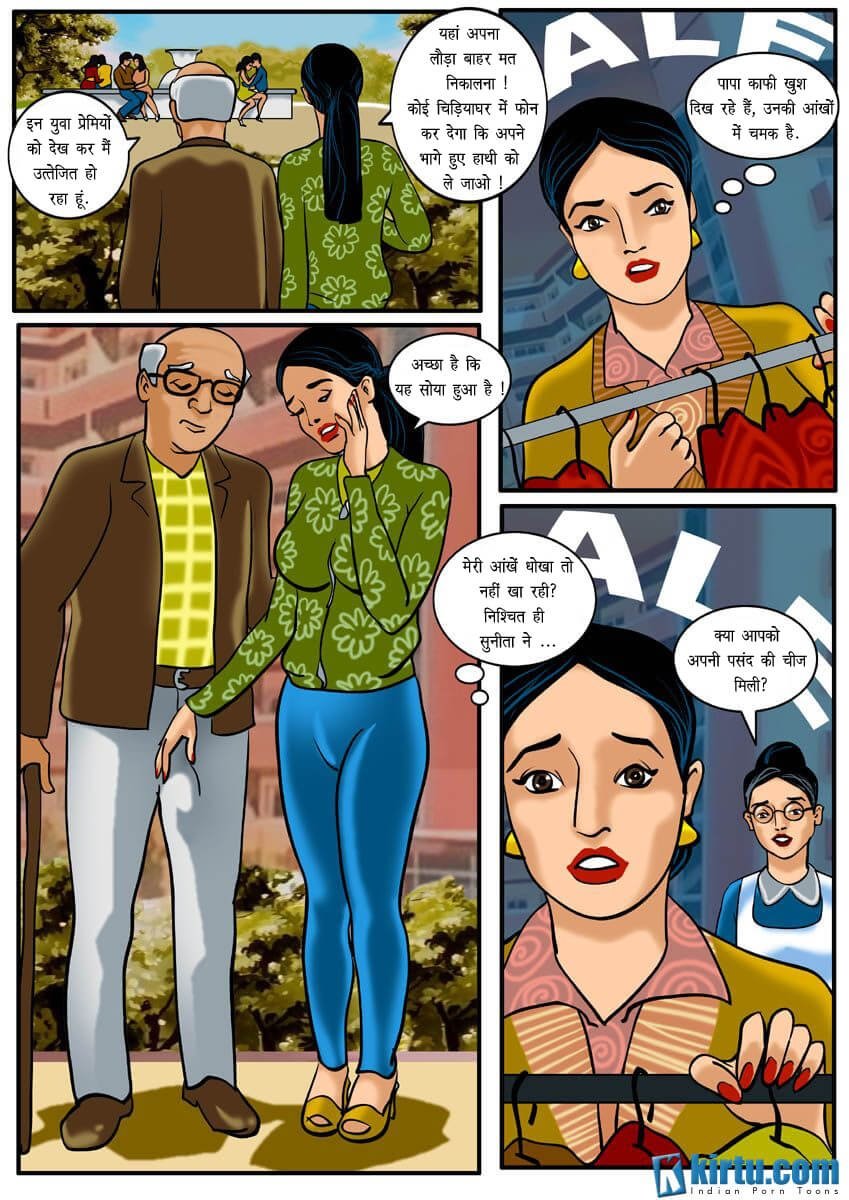 Uncle Shom [Kirtu] 2.5 . Uncle Shom - Hindi - Chapter 2 [Kirtu] – page 6