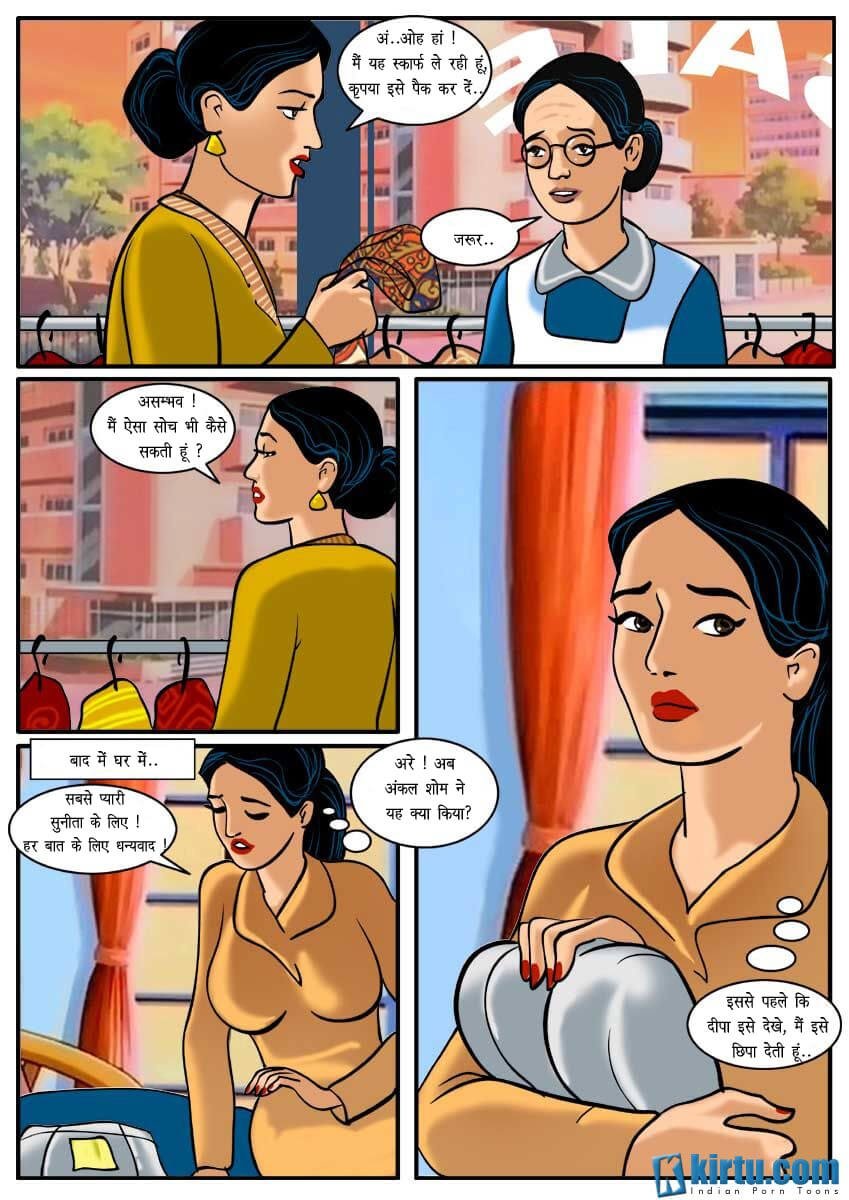 Uncle Shom [Kirtu] 2.5 . Uncle Shom - Hindi - Chapter 2 [Kirtu] – page 7