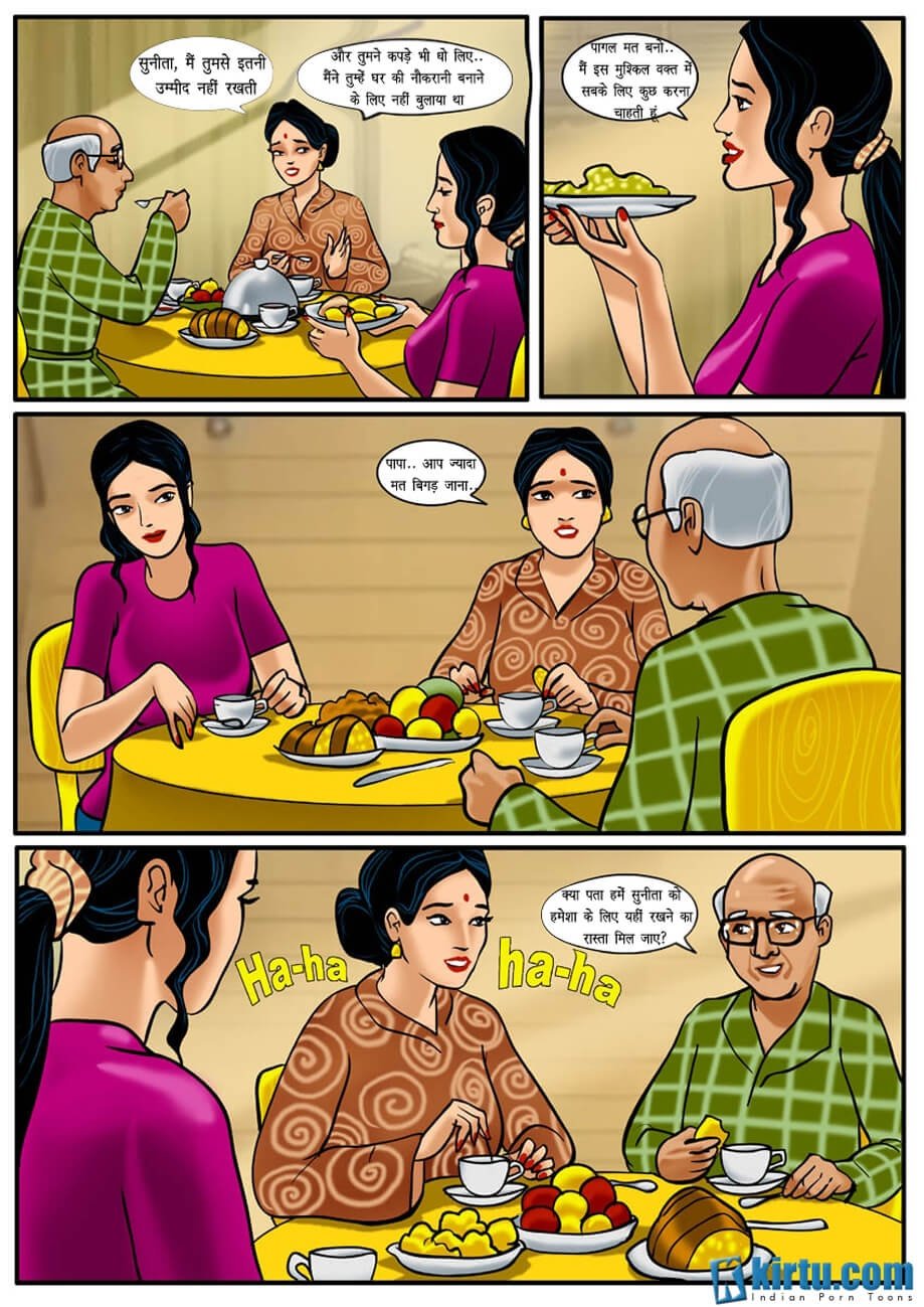 Uncle Shom [Kirtu] 1.5 . Uncle Shom - Hindi - Chapter 1 [Kirtu] – page 16