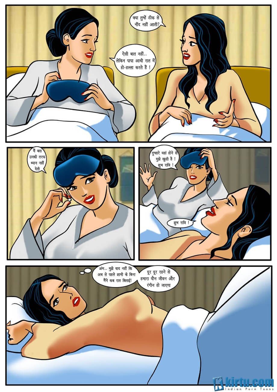 Uncle Shom [Kirtu] 1.5 . Uncle Shom - Hindi - Chapter 1 [Kirtu] – page 19