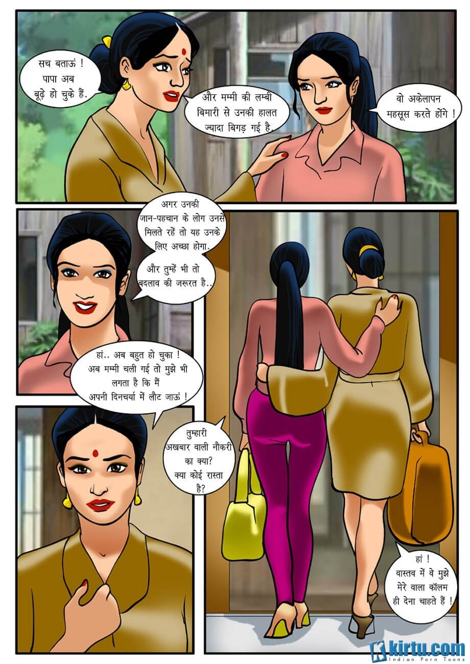 Uncle Shom [Kirtu] 1.5 . Uncle Shom - Hindi - Chapter 1 [Kirtu] – page 3