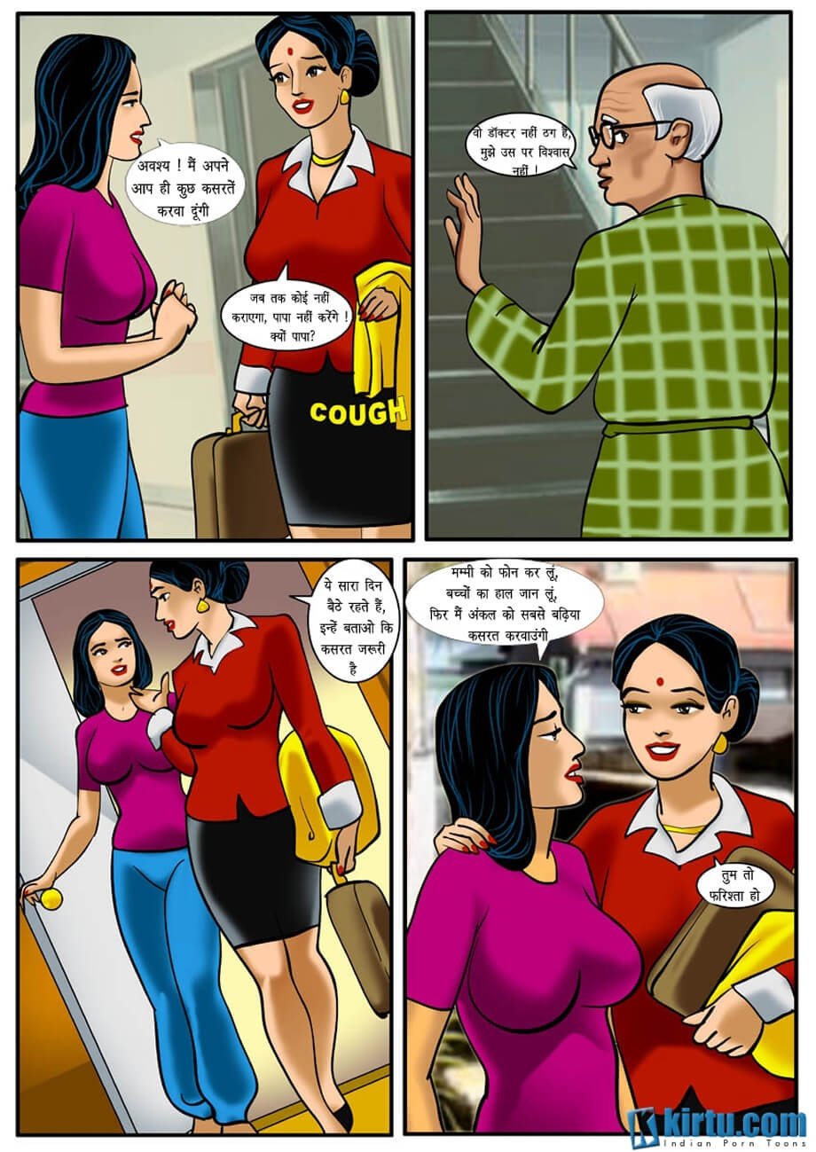 Uncle Shom [Kirtu] 1.5 . Uncle Shom - Hindi - Chapter 1 [Kirtu] – page 33