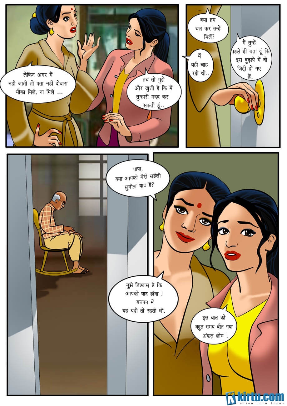 Uncle Shom [Kirtu] 1.5 . Uncle Shom - Hindi - Chapter 1 [Kirtu] – page 4