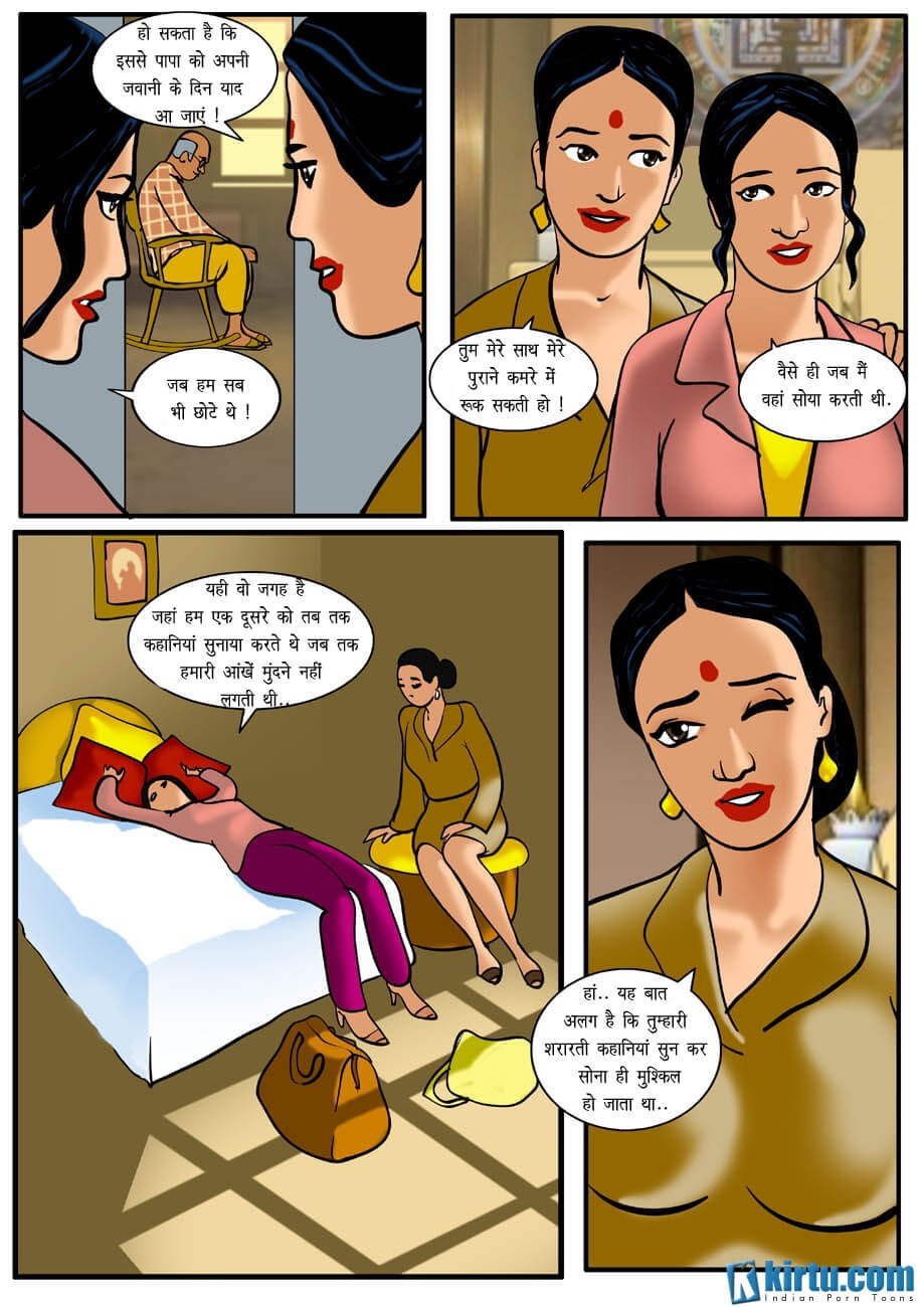 Uncle Shom [Kirtu] 1.5 . Uncle Shom - Hindi - Chapter 1 [Kirtu] – page 6