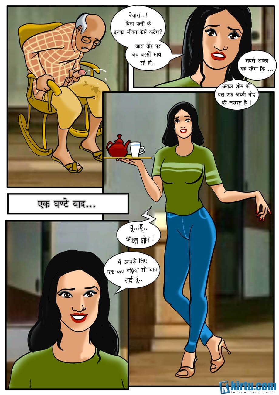 Uncle Shom [Kirtu] 1.5 . Uncle Shom - Hindi - Chapter 1 [Kirtu] – page 9