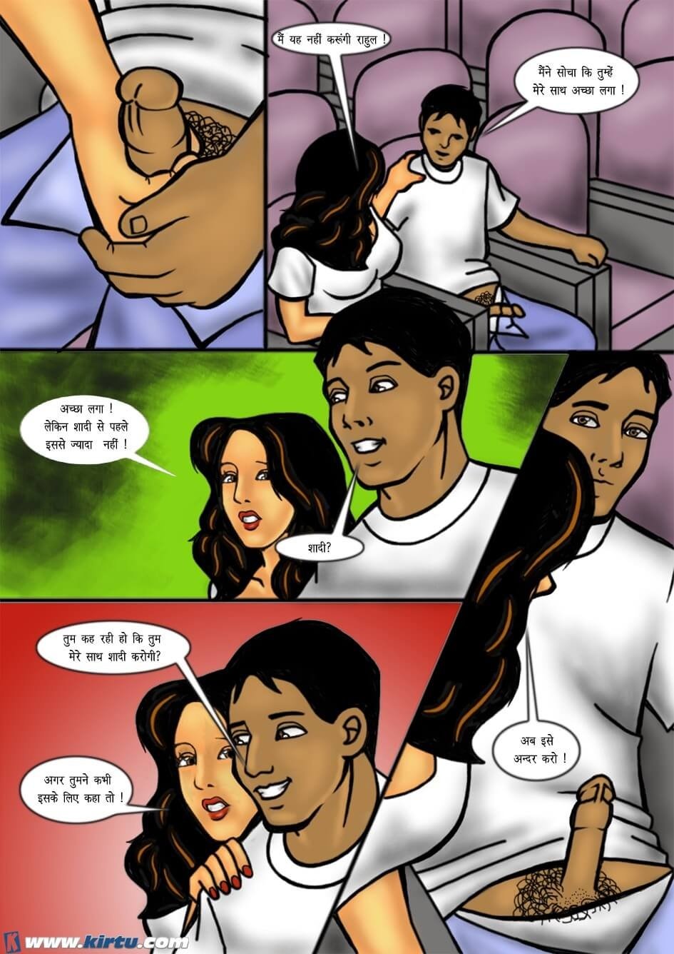 Kinara Lane [Kirtu] 1.5 . Kinara Lane - Hindi - Chapter 1 [Kirtu] – page 10