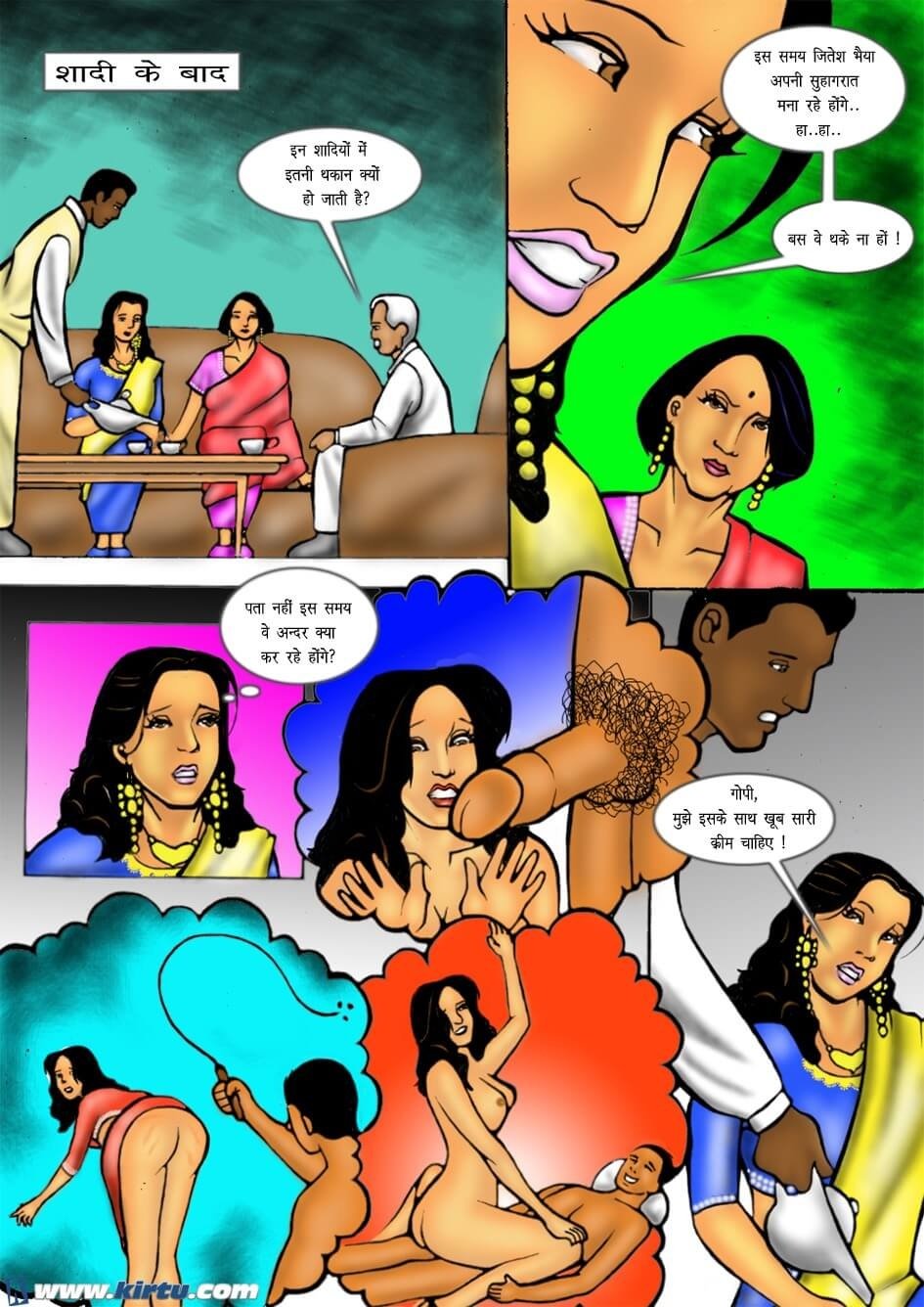 Kinara Lane [Kirtu] 1.5 . Kinara Lane - Hindi - Chapter 1 [Kirtu] – page 13