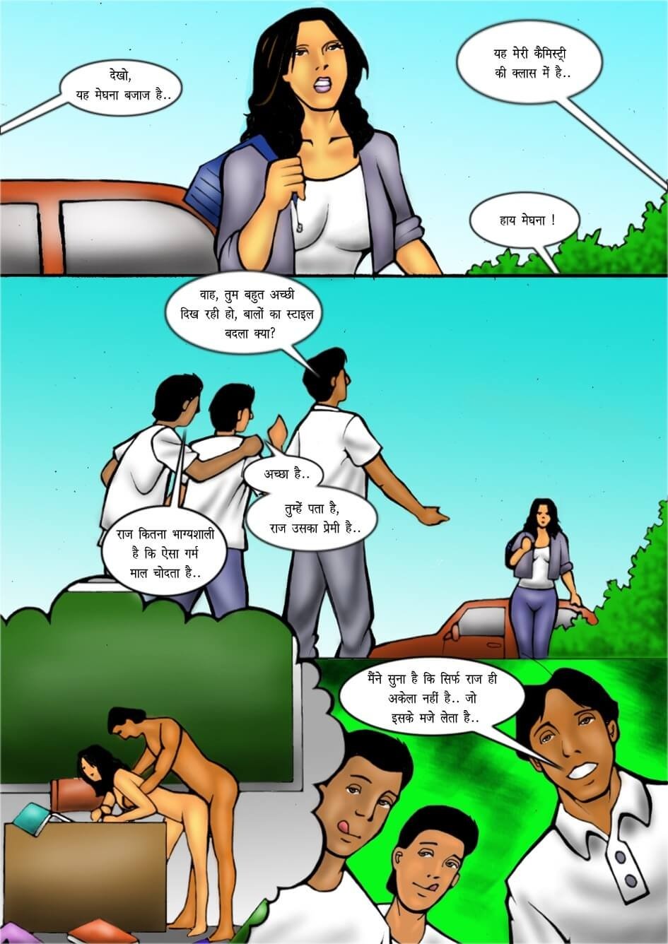 Kinara Lane [Kirtu] 1.5 . Kinara Lane - Hindi - Chapter 1 [Kirtu] – page 17