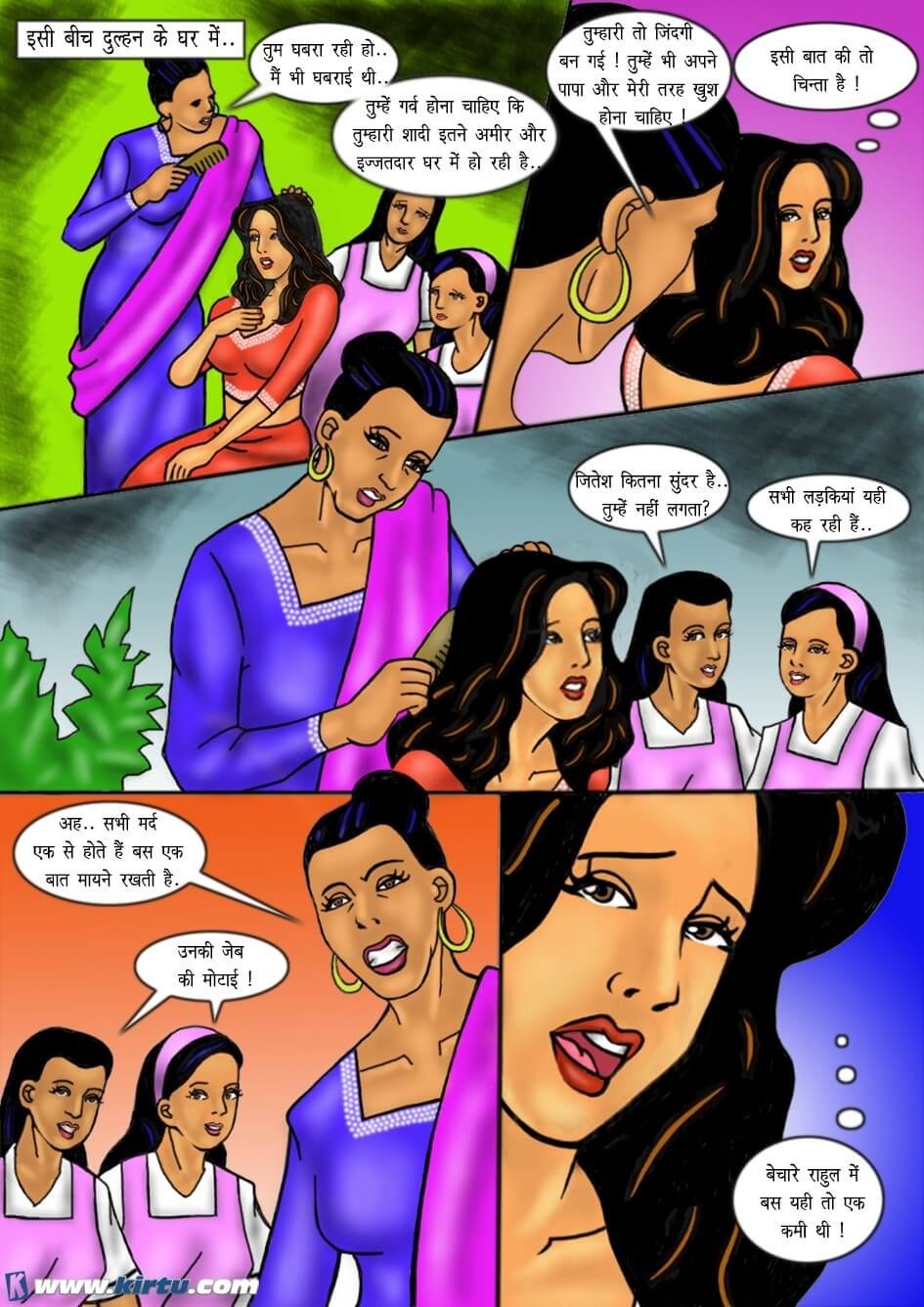 Kinara Lane [Kirtu] 1.5 . Kinara Lane - Hindi - Chapter 1 [Kirtu] – page 7