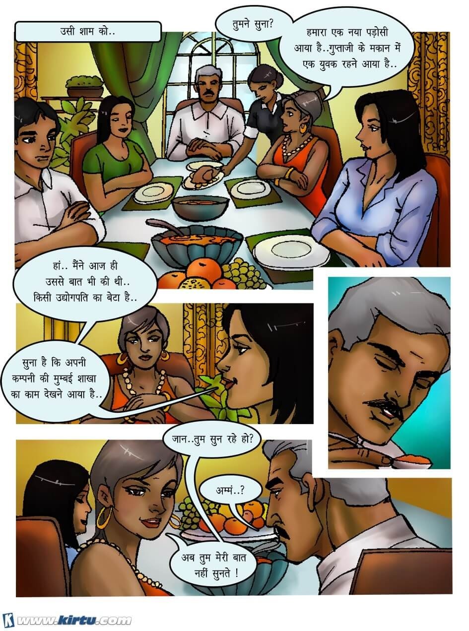 Kinara Lane [Kirtu] 2.5 . Kinara Lane - Hindi - Chapter 2 [Kirtu] – page 2