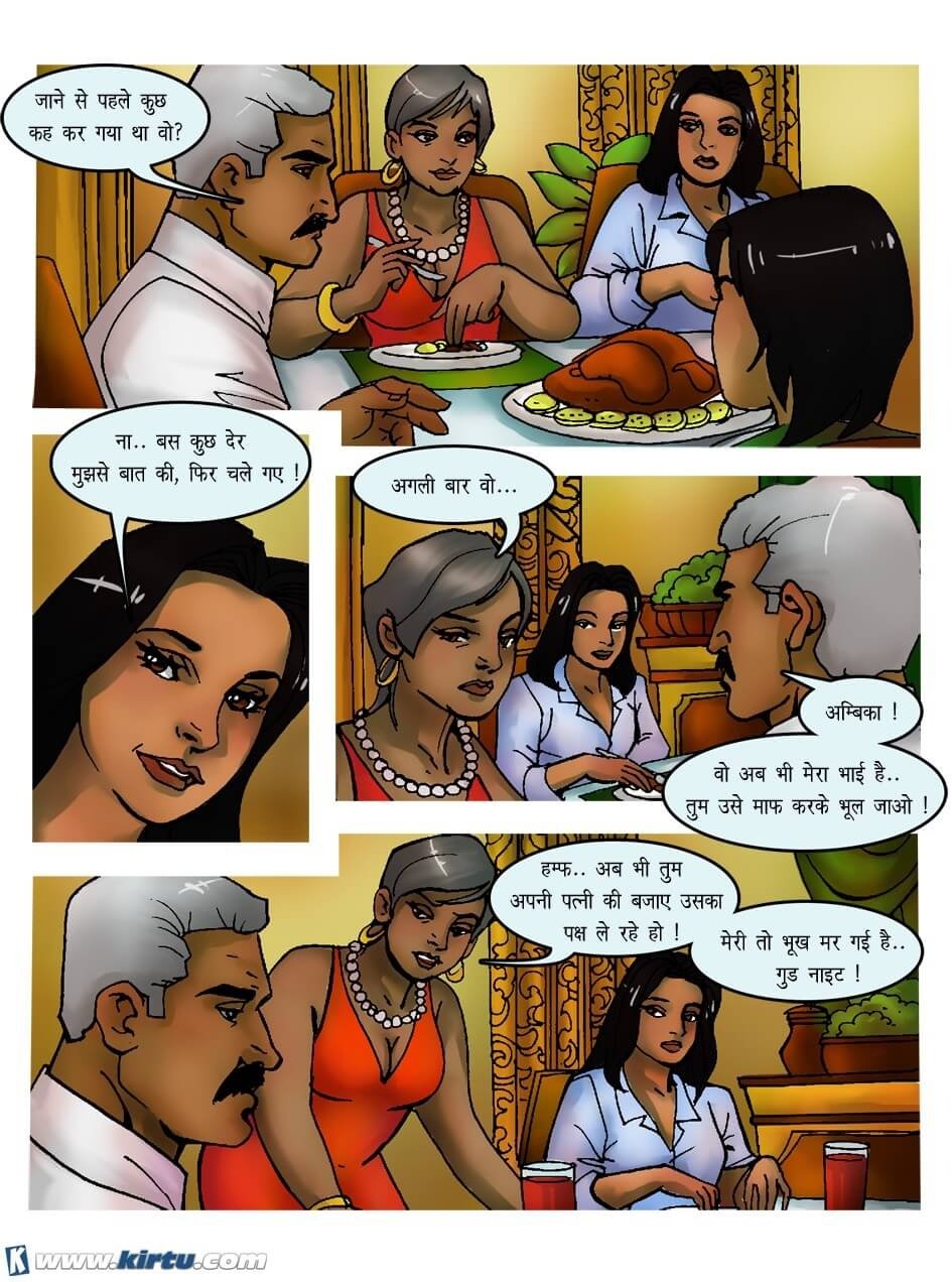 Kinara Lane [Kirtu] 2.5 . Kinara Lane - Hindi - Chapter 2 [Kirtu] – page 6