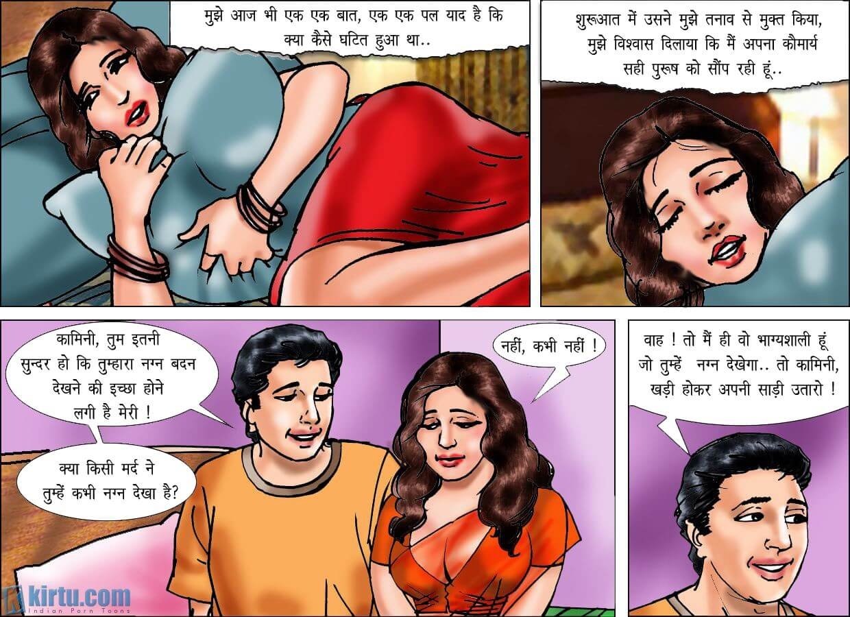 Konfession of Kammobai [Kirtu , Velamma] 1.5 . Konfession of Kammobai - देसी रण्डी की कामुक और ऐश्वर्यपूर्ण जीवन गाथा - Chapter 1 - Hindi [Velamma] – page 14