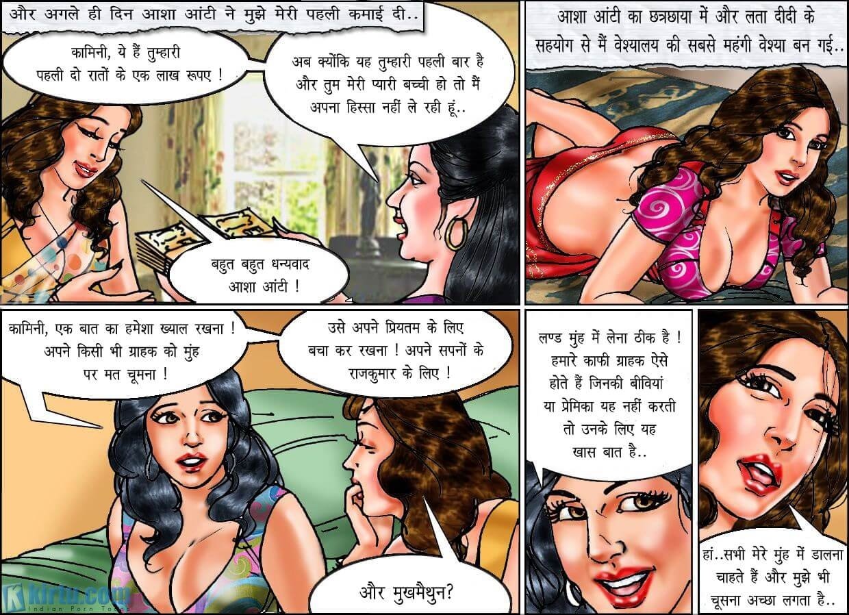Konfession of Kammobai [Kirtu , Velamma] 1.5 . Konfession of Kammobai - देसी रण्डी की कामुक और ऐश्वर्यपूर्ण जीवन गाथा - Chapter 1 - Hindi [Velamma] – page 27