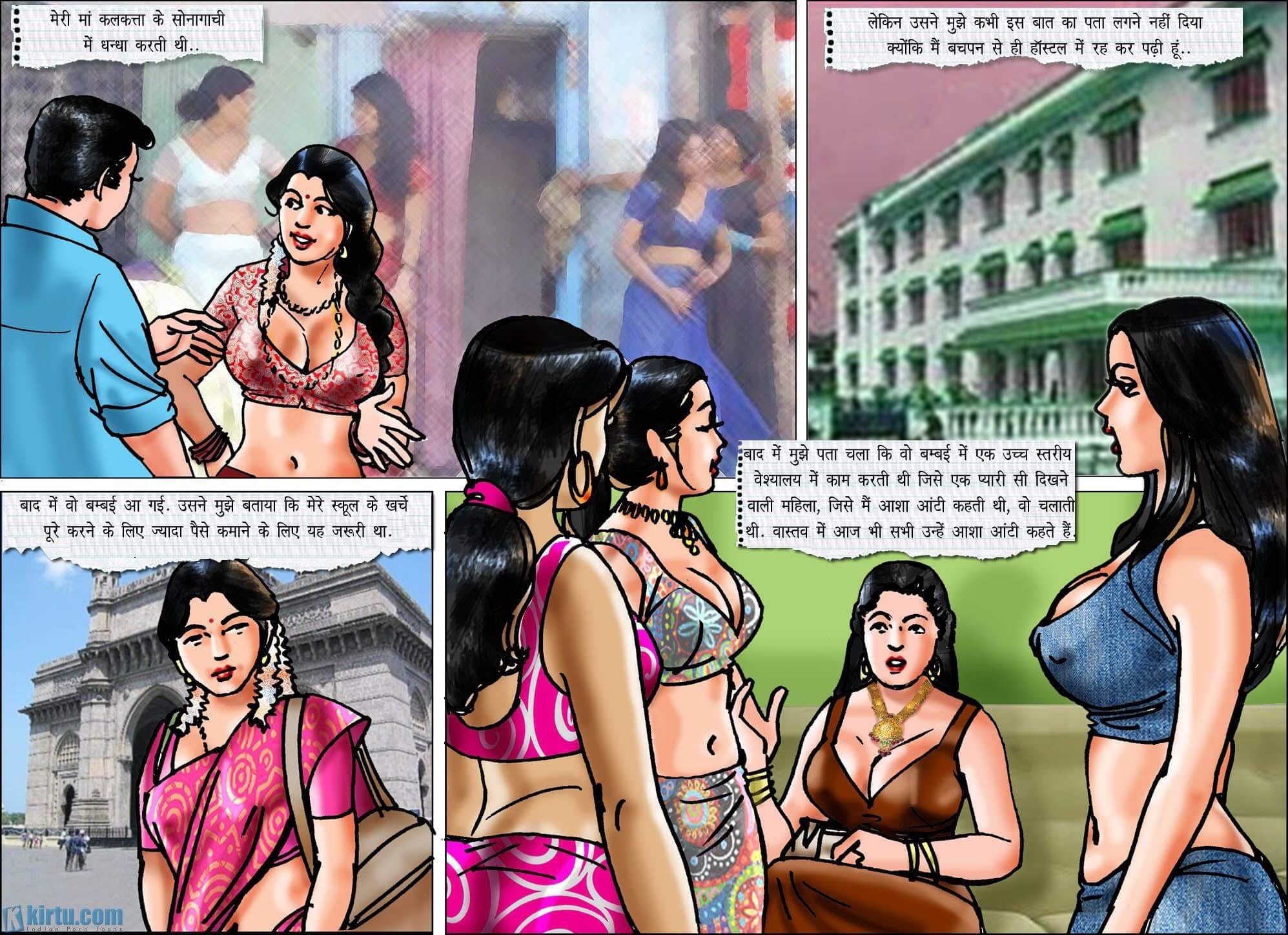 Konfession of Kammobai [Kirtu , Velamma] 1.5 . Konfession of Kammobai - देसी रण्डी की कामुक और ऐश्वर्यपूर्ण जीवन गाथा - Chapter 1 - Hindi [Velamma] – page 3