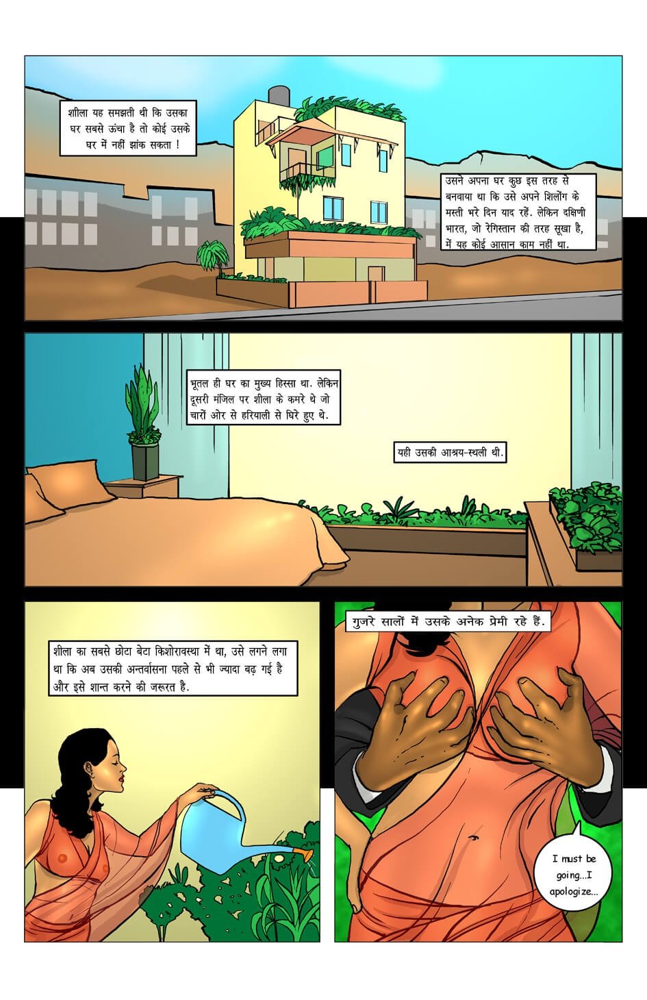 Rooftops [Kirtu] 1.5 . Rooftops - कड़ी 1 - Chapter 1 - Hindi [Kirtu] – page 2