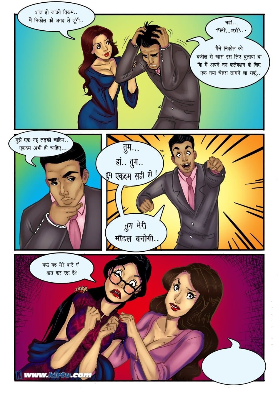 Sherlyn [Kirtu] 2.5 . Sherlyn - एक उन्मत्त रात और सुबह का भ्रम - Chapter 2 - Hindi [Kirtu] – page 10