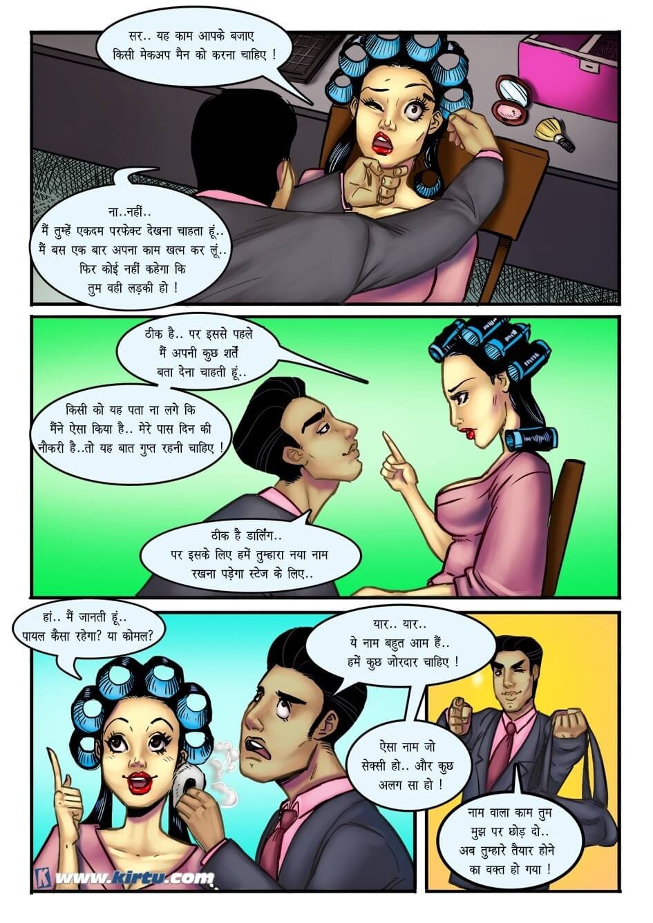 Sherlyn [Kirtu] 2.5 . Sherlyn - एक उन्मत्त रात और सुबह का भ्रम - Chapter 2 - Hindi [Kirtu] – page 13