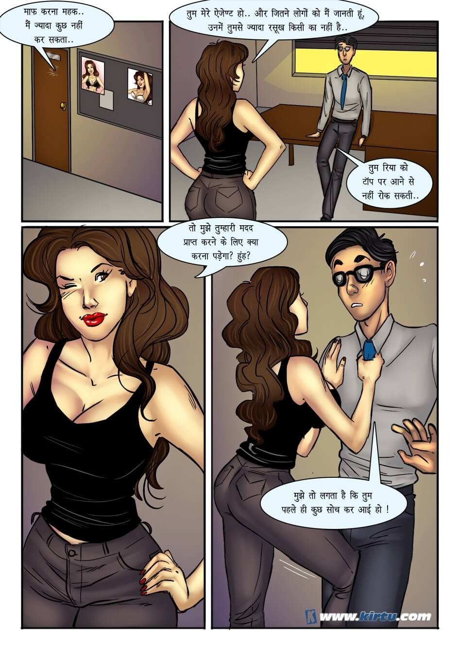 Sherlyn [Kirtu] 2.5 . Sherlyn - एक उन्मत्त रात और सुबह का भ्रम - Chapter 2 - Hindi [Kirtu] – page 2