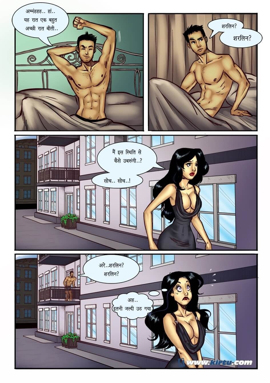 Sherlyn [Kirtu] 2.5 . Sherlyn - एक उन्मत्त रात और सुबह का भ्रम - Chapter 2 - Hindi [Kirtu] – page 26