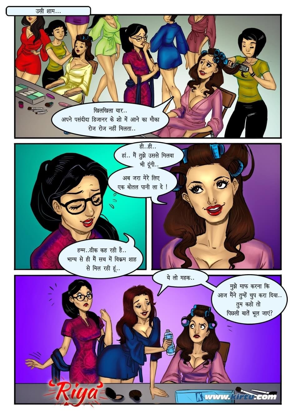 Sherlyn [Kirtu] 2.5 . Sherlyn - एक उन्मत्त रात और सुबह का भ्रम - Chapter 2 - Hindi [Kirtu] – page 7