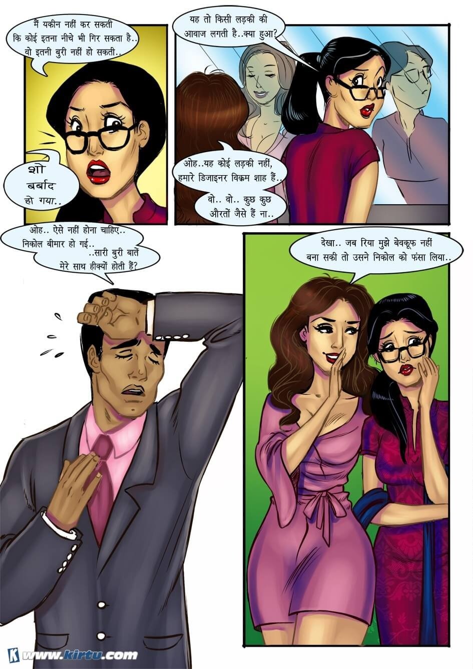 Sherlyn [Kirtu] 2.5 . Sherlyn - एक उन्मत्त रात और सुबह का भ्रम - Chapter 2 - Hindi [Kirtu] – page 9